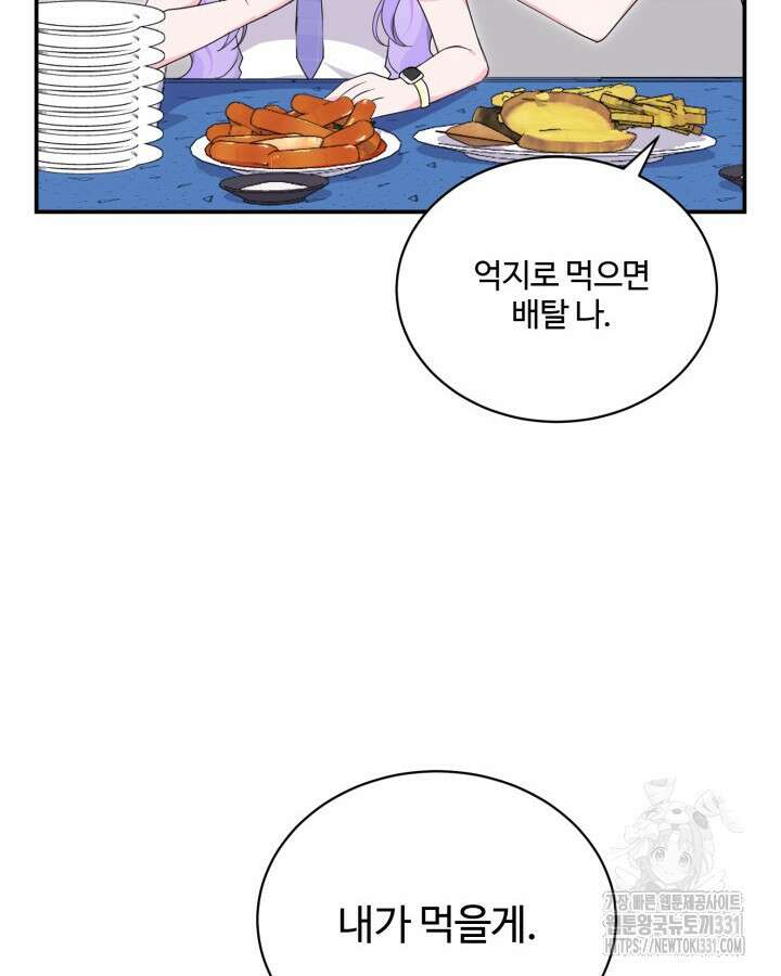 문샤크: 상어가 스타성을 타고남 48화 30