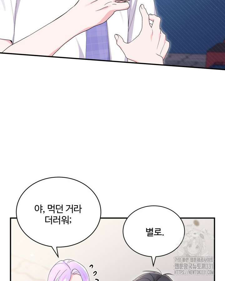 문샤크: 상어가 스타성을 타고남 48화 32