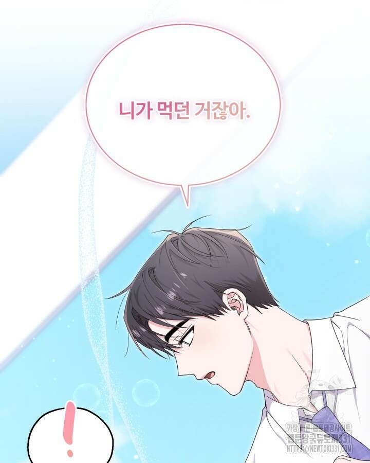 문샤크: 상어가 스타성을 타고남 48화 34