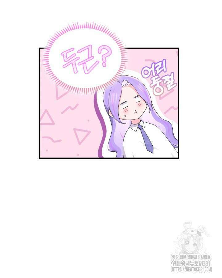 문샤크: 상어가 스타성을 타고남 48화 36
