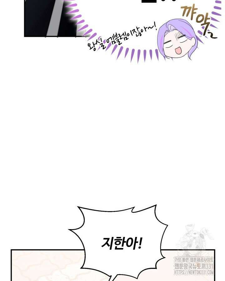 문샤크: 상어가 스타성을 타고남 48화 48