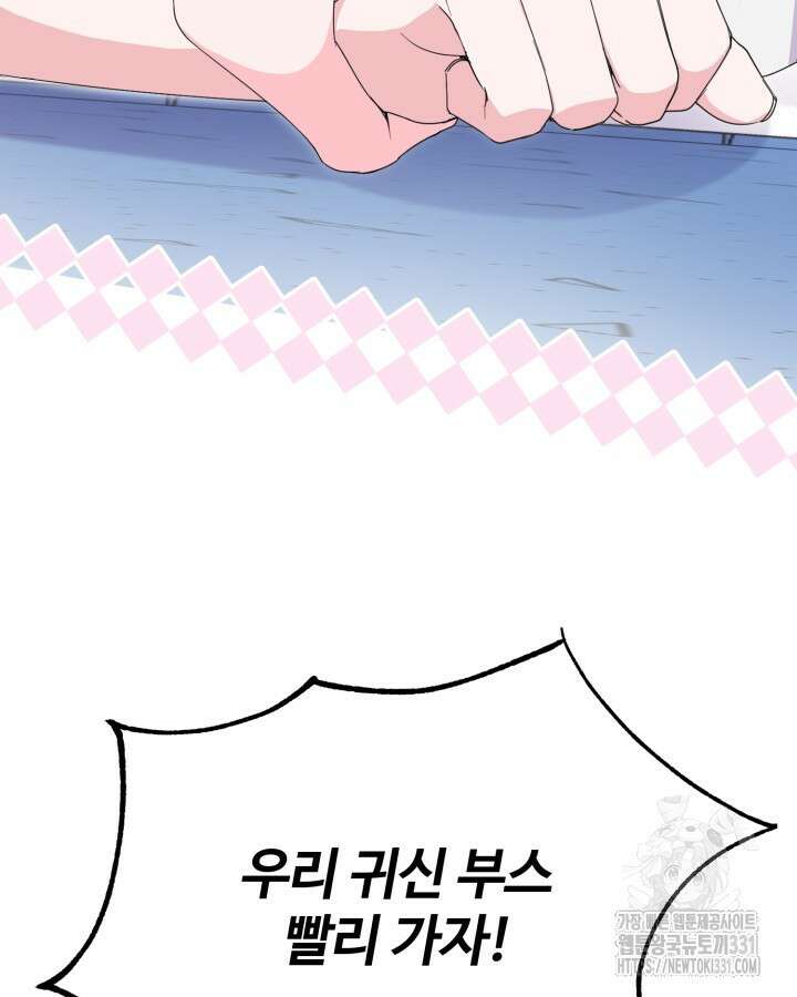 문샤크: 상어가 스타성을 타고남 48화 51