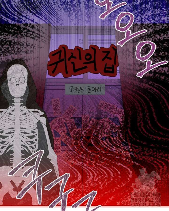 문샤크: 상어가 스타성을 타고남 48화 53