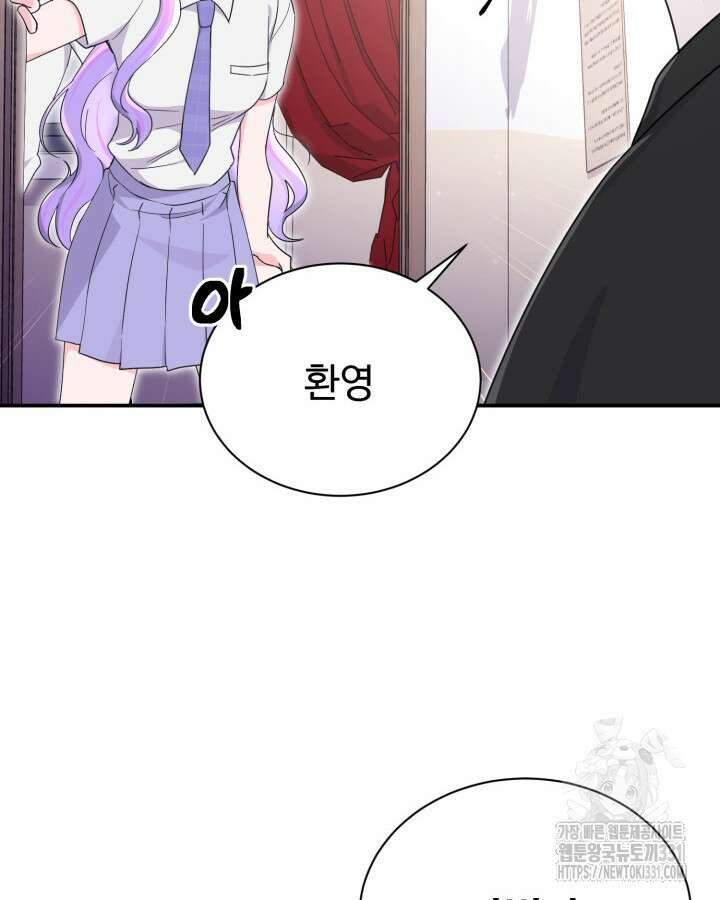 문샤크: 상어가 스타성을 타고남 48화 56
