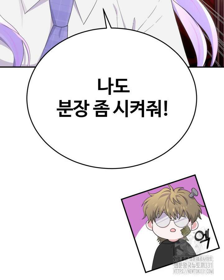 문샤크: 상어가 스타성을 타고남 48화 58