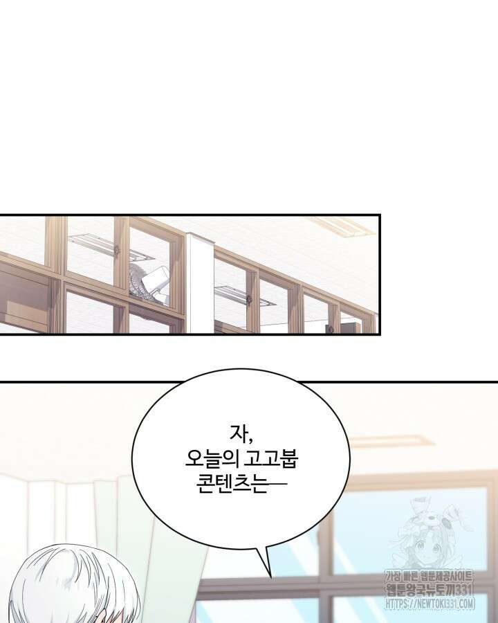 문샤크: 상어가 스타성을 타고남 48화 61