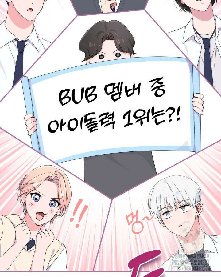 문샤크: 상어가 스타성을 타고남 48화 64