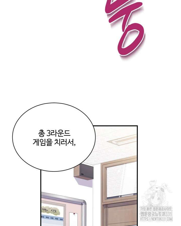 문샤크: 상어가 스타성을 타고남 48화 65