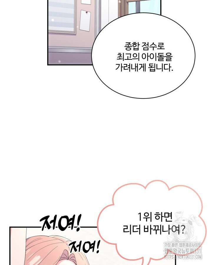 문샤크: 상어가 스타성을 타고남 48화 66