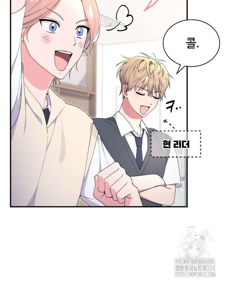 문샤크: 상어가 스타성을 타고남 48화 67