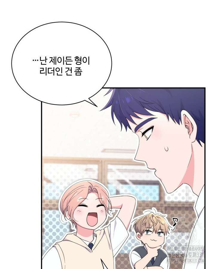 문샤크: 상어가 스타성을 타고남 48화 68