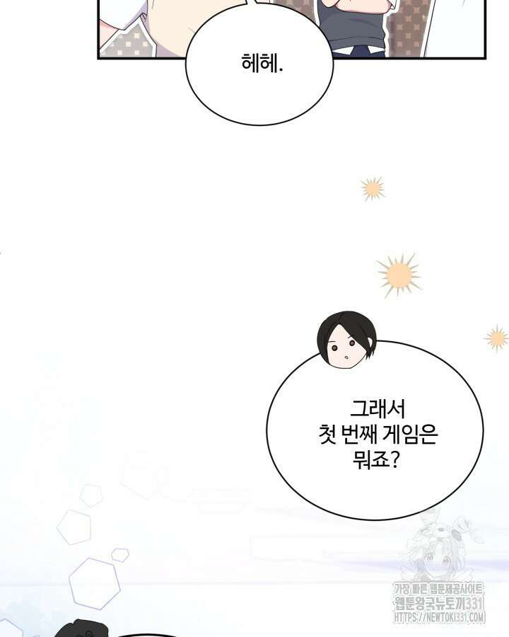 문샤크: 상어가 스타성을 타고남 48화 69