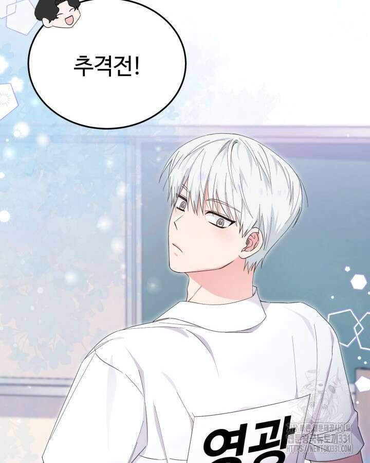 문샤크: 상어가 스타성을 타고남 48화 70