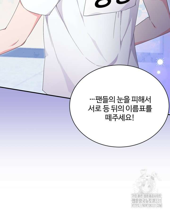 문샤크: 상어가 스타성을 타고남 48화 71