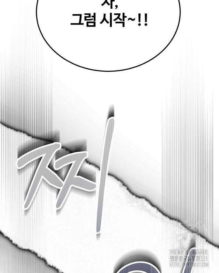 문샤크: 상어가 스타성을 타고남 48화 74