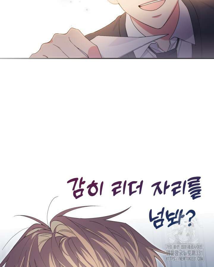 문샤크: 상어가 스타성을 타고남 48화 77