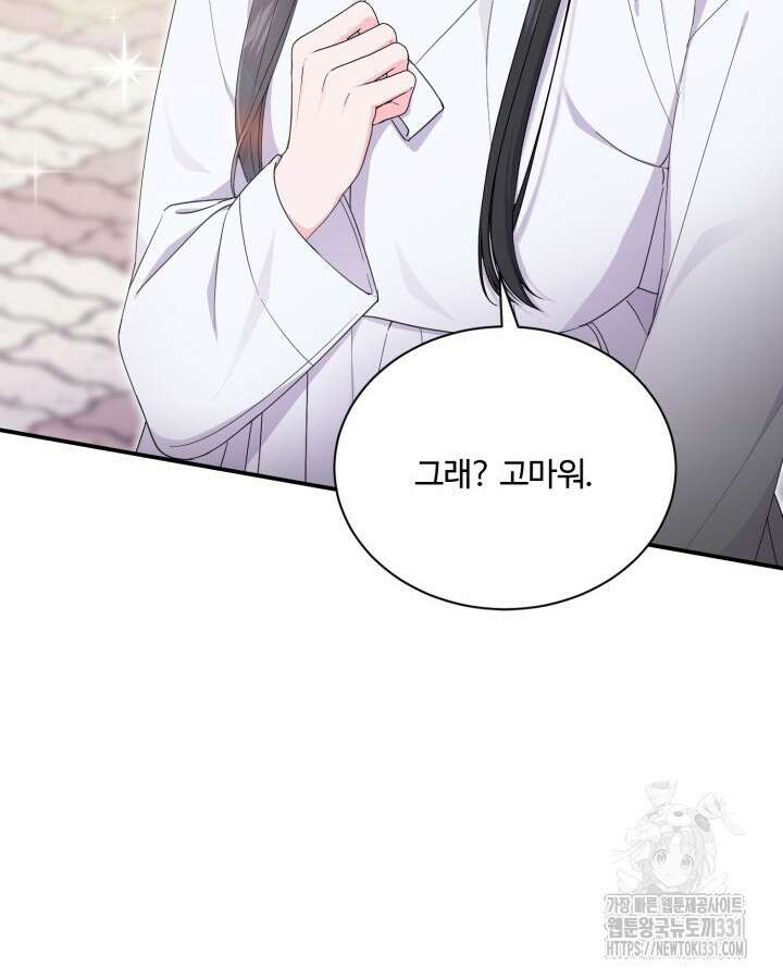 문샤크: 상어가 스타성을 타고남 48화 86
