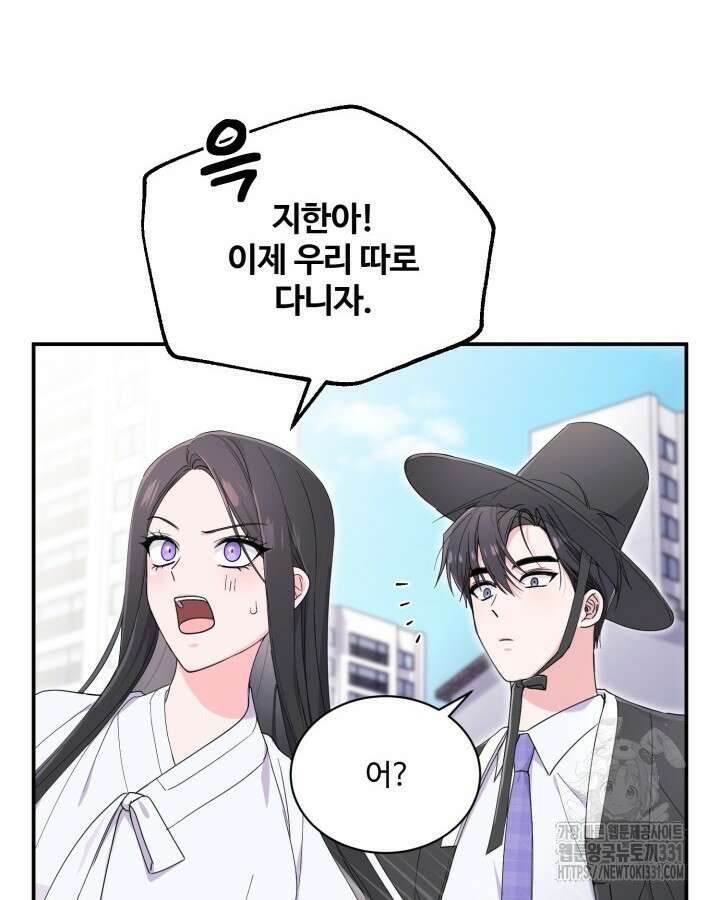 문샤크: 상어가 스타성을 타고남 48화 88