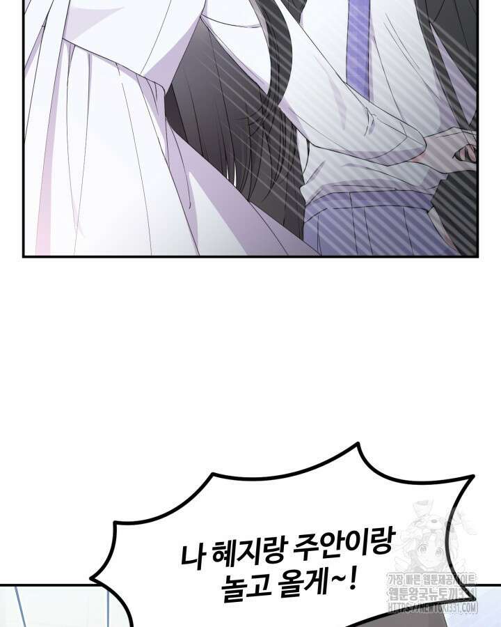 문샤크: 상어가 스타성을 타고남 48화 89