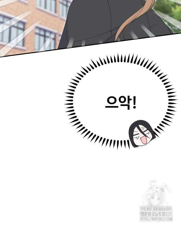 문샤크: 상어가 스타성을 타고남 48화 94