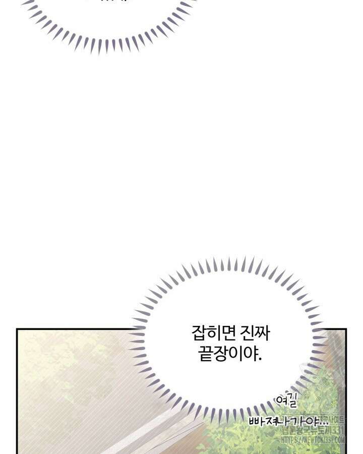문샤크: 상어가 스타성을 타고남 48화 96