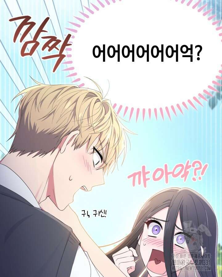 문샤크: 상어가 스타성을 타고남 48화 105