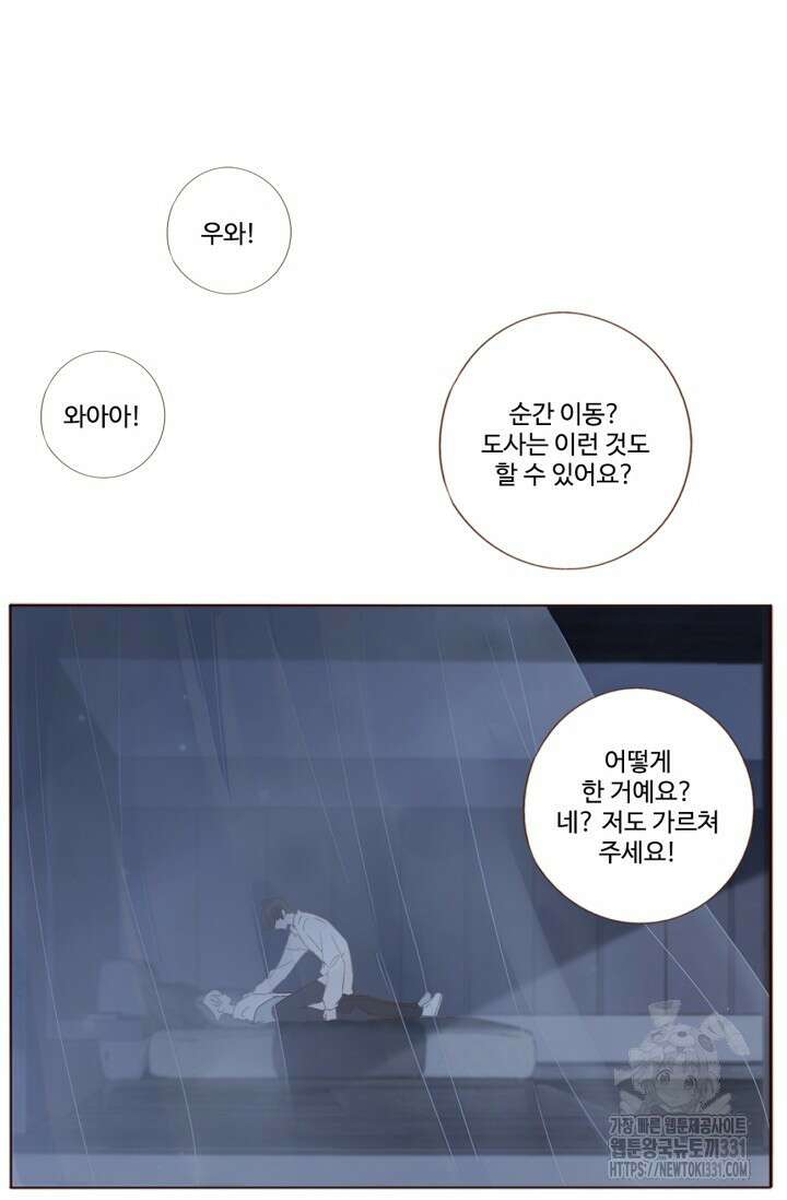 완벽한 개새끼 3화 2