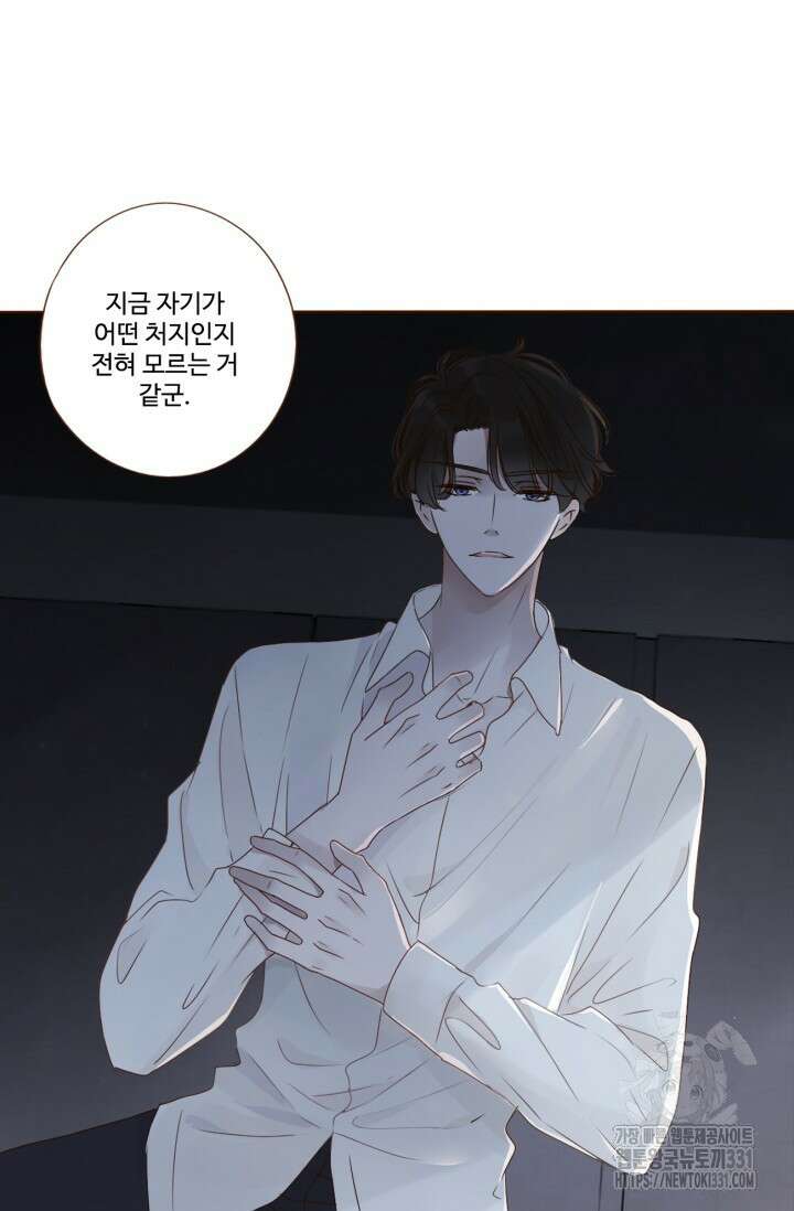 완벽한 개새끼 3화 3