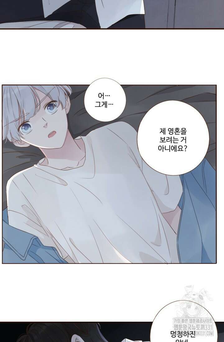 완벽한 개새끼 3화 4