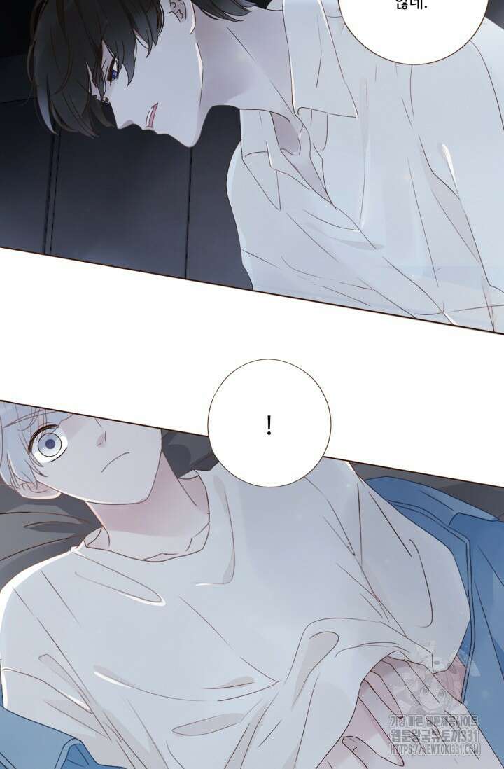 완벽한 개새끼 3화 5