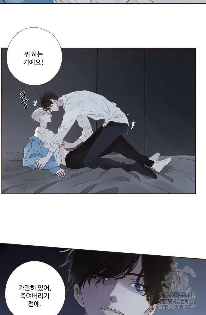 완벽한 개새끼 3화 6