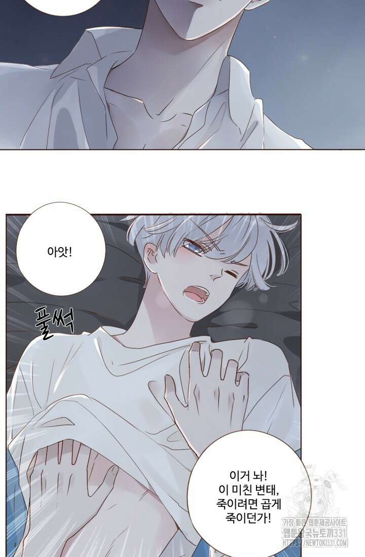 완벽한 개새끼 3화 7