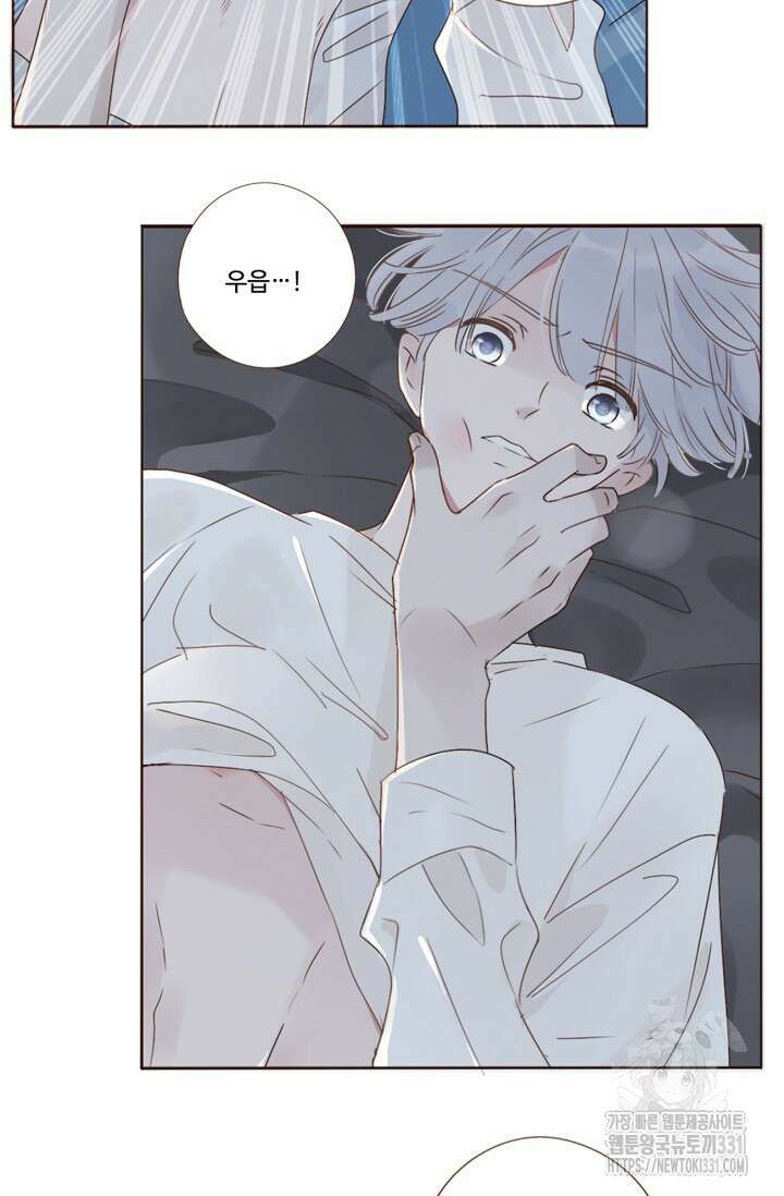 완벽한 개새끼 3화 8