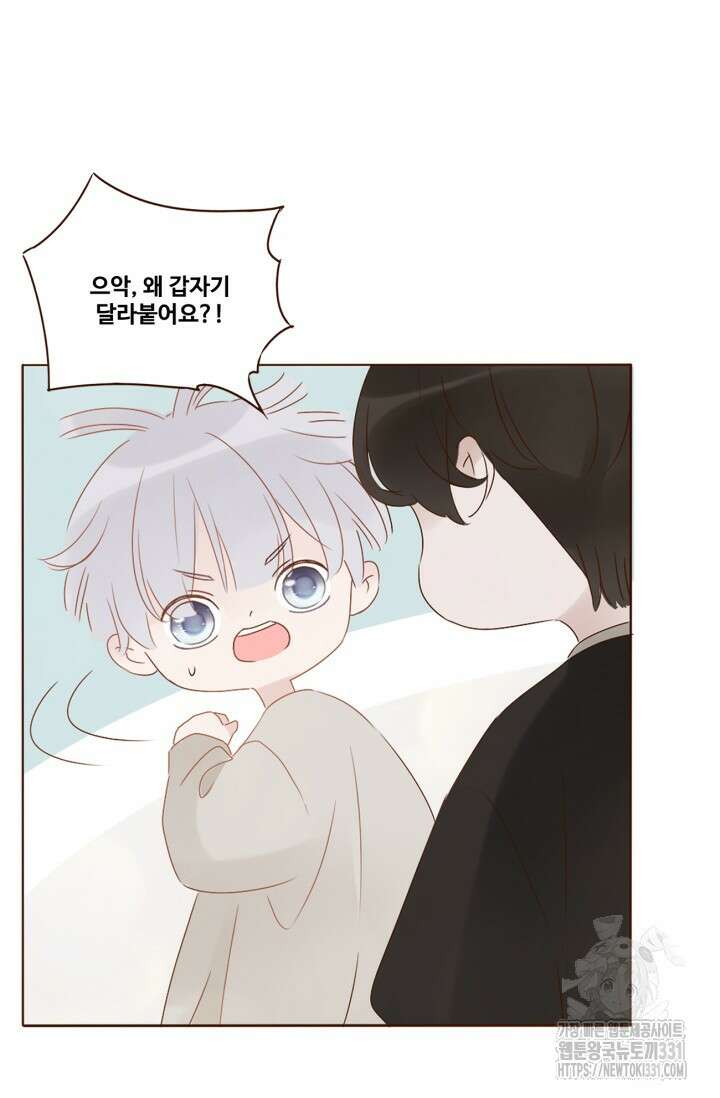 완벽한 개새끼 8화 2