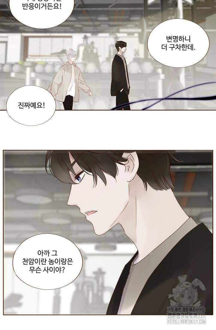 완벽한 개새끼 8화 4