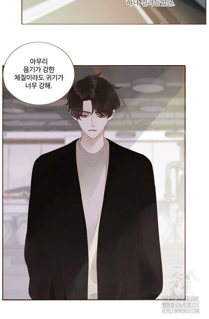 완벽한 개새끼 8화 6