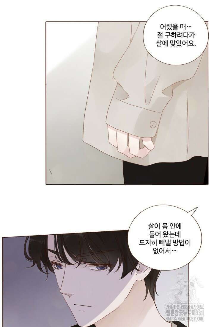 완벽한 개새끼 8화 7