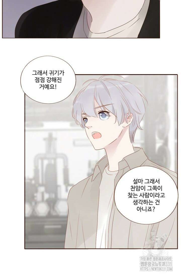완벽한 개새끼 8화 8