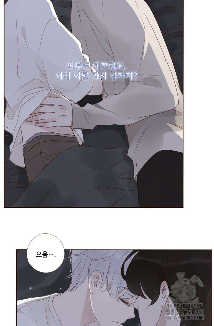완벽한 개새끼 14화 3