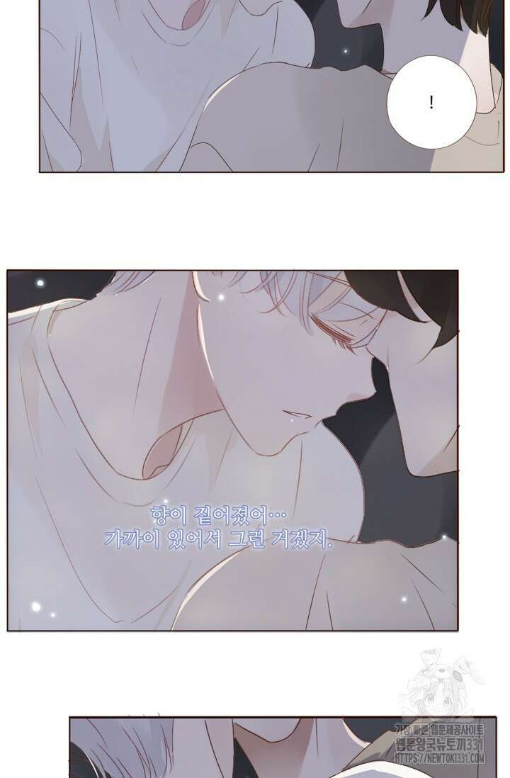 완벽한 개새끼 14화 4