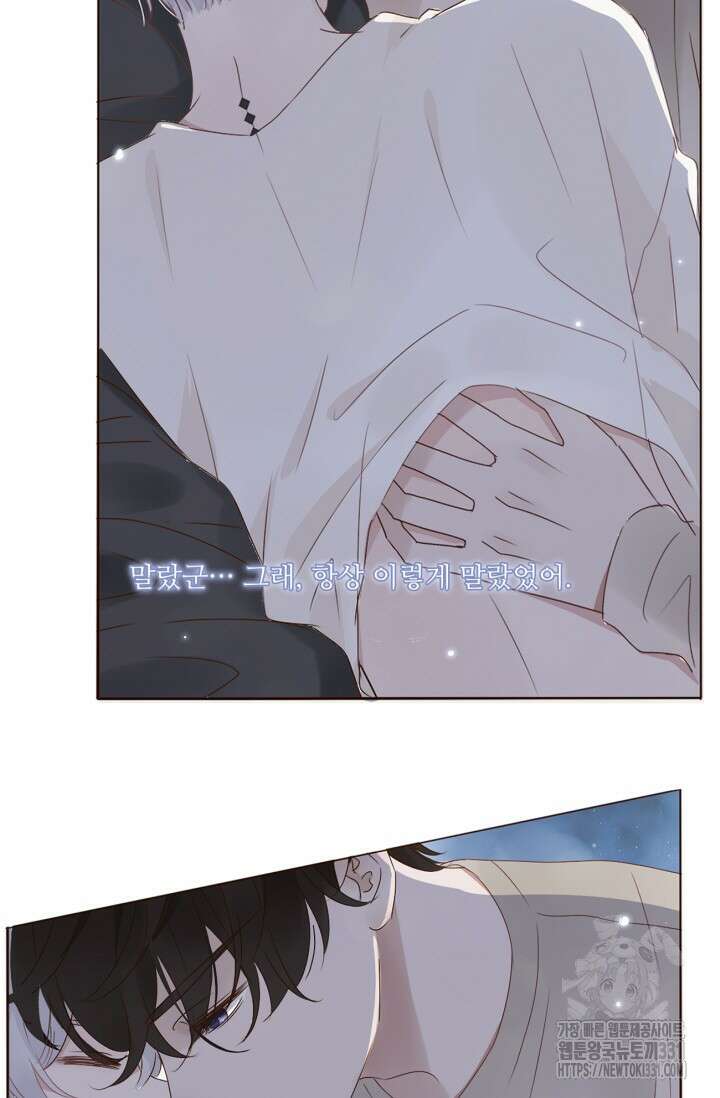 완벽한 개새끼 14화 5