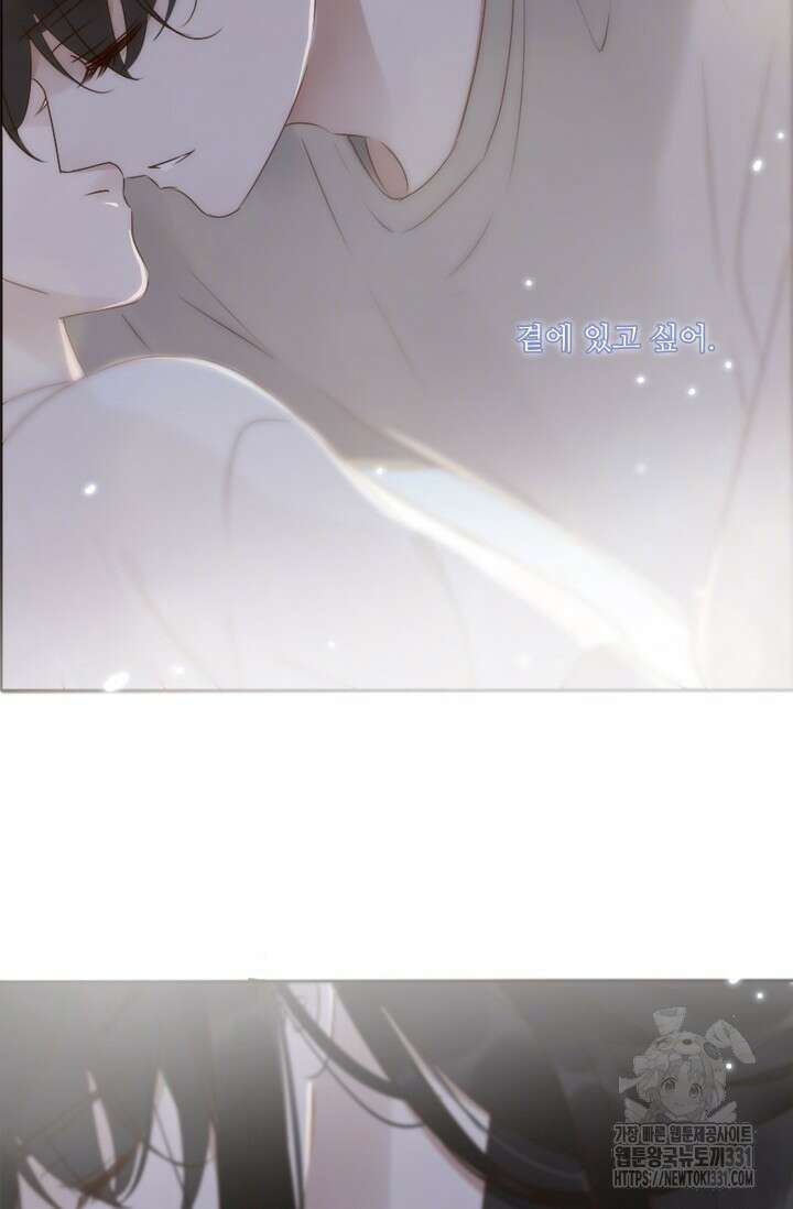 완벽한 개새끼 14화 8