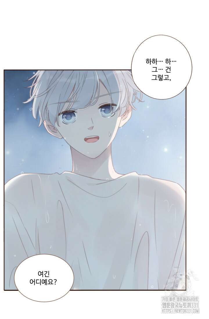 완벽한 개새끼 22화 2