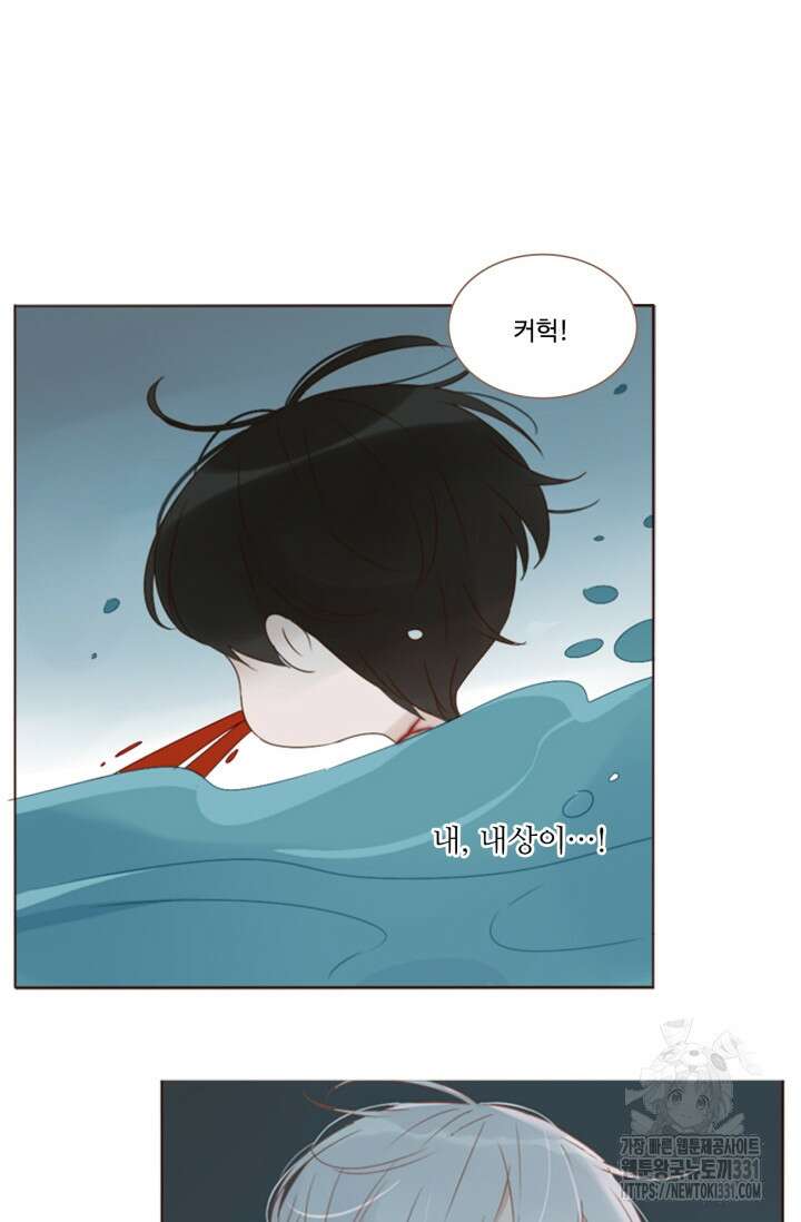 완벽한 개새끼 22화 3
