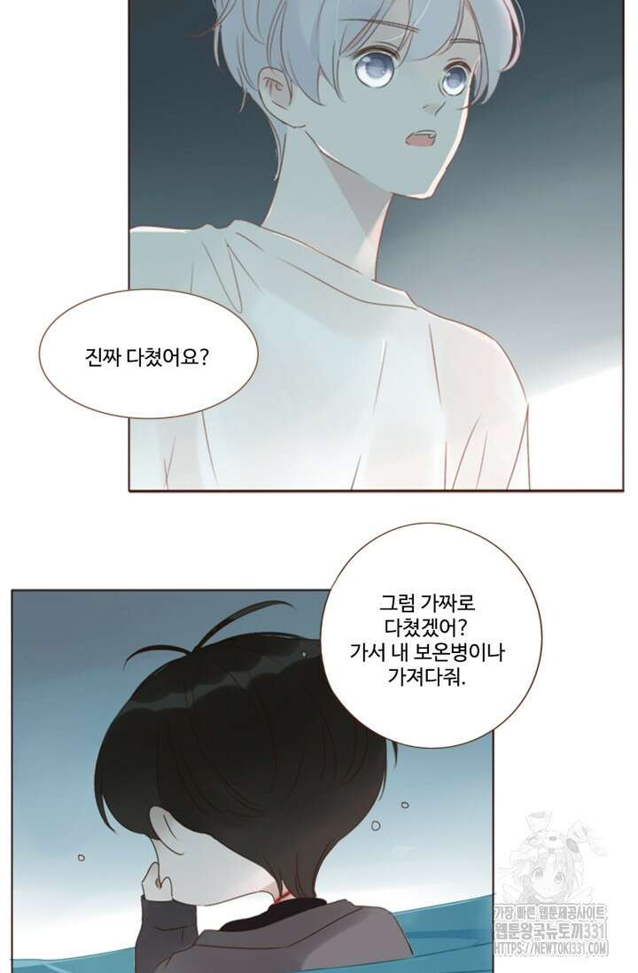 완벽한 개새끼 22화 4