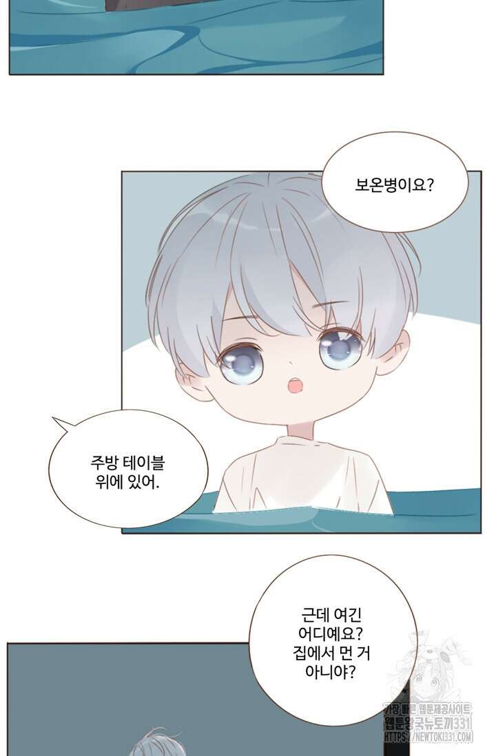 완벽한 개새끼 22화 5