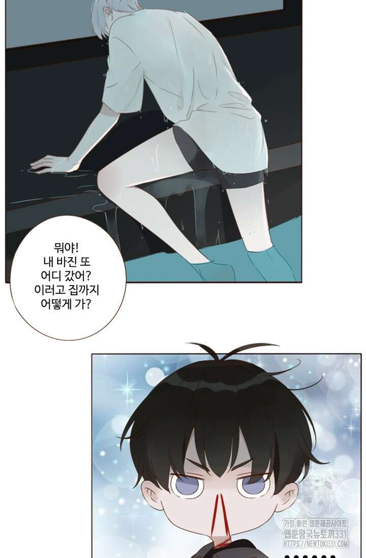 완벽한 개새끼 22화 6