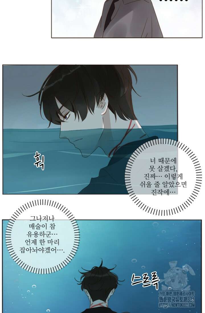 완벽한 개새끼 22화 7