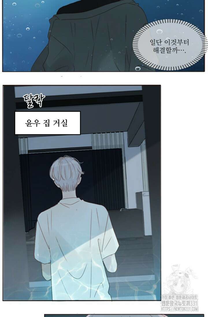완벽한 개새끼 22화 8