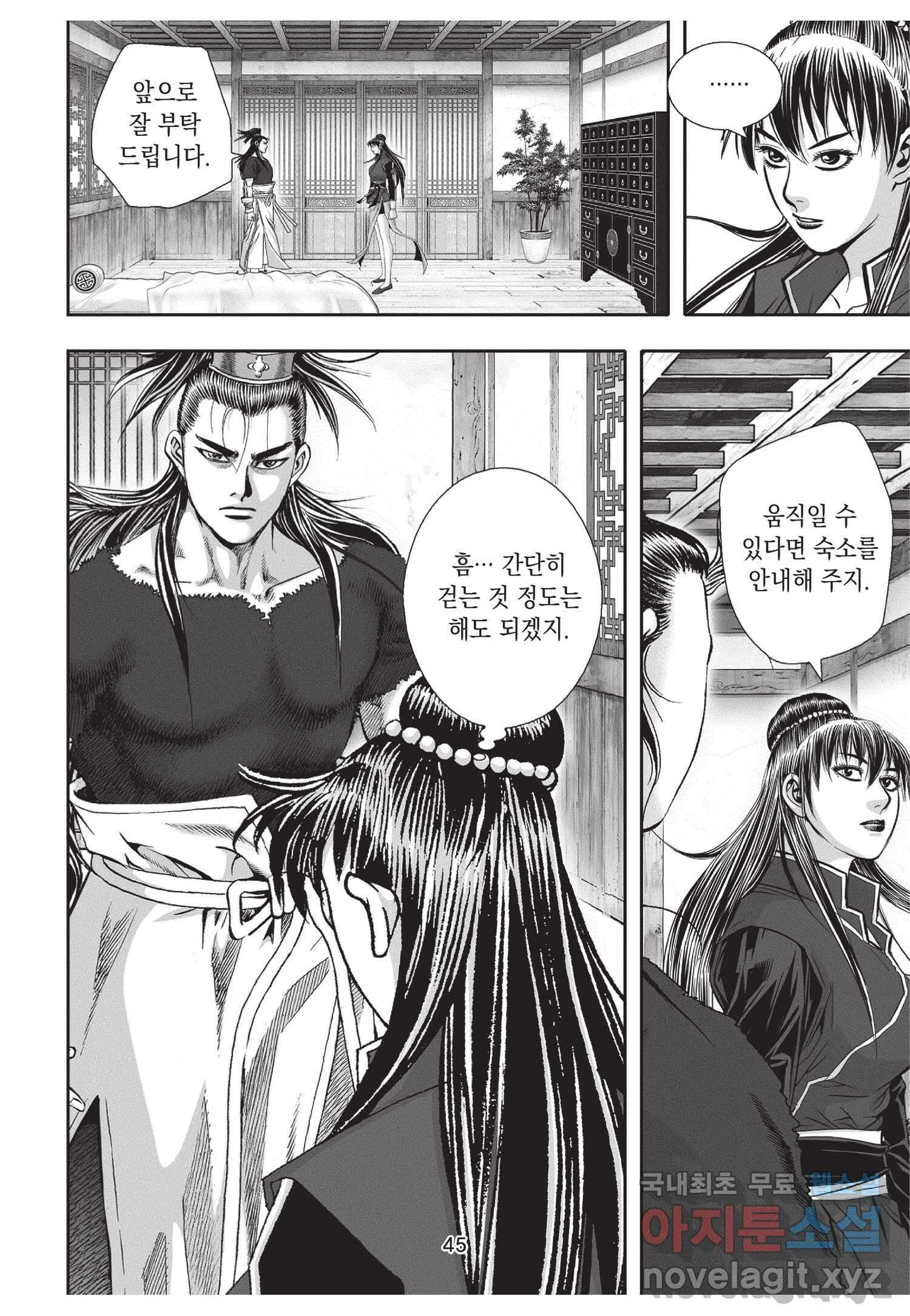 비정자객사 1부 5화 8
